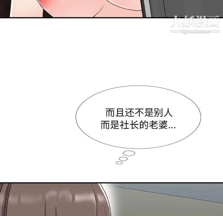 《主播小姐》漫画最新章节第72话免费下拉式在线观看章节第【18】张图片