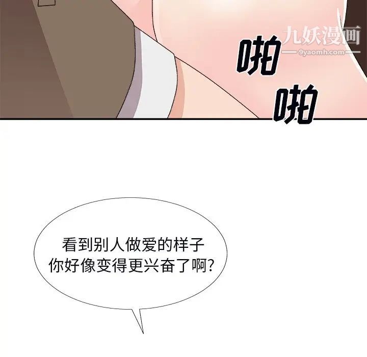 《主播小姐》漫画最新章节第72话免费下拉式在线观看章节第【31】张图片