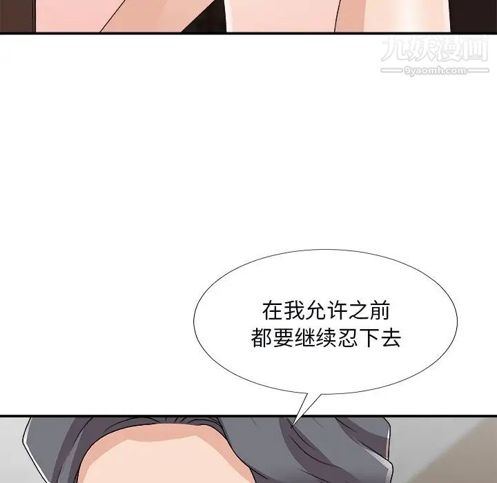 《主播小姐》漫画最新章节第72话免费下拉式在线观看章节第【54】张图片