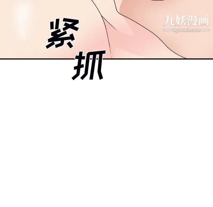 《主播小姐》漫画最新章节第72话免费下拉式在线观看章节第【94】张图片