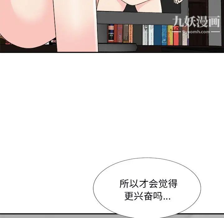 《主播小姐》漫画最新章节第72话免费下拉式在线观看章节第【20】张图片