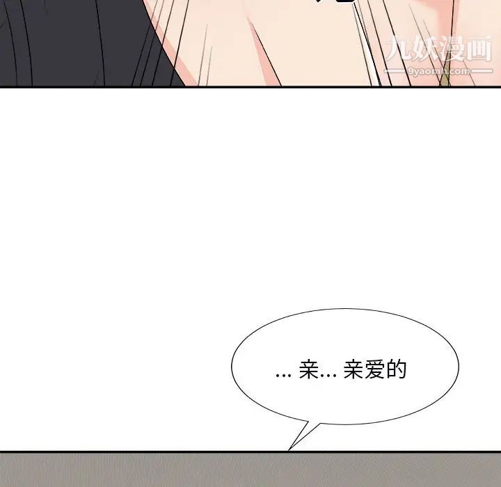 《主播小姐》漫画最新章节第73话免费下拉式在线观看章节第【143】张图片