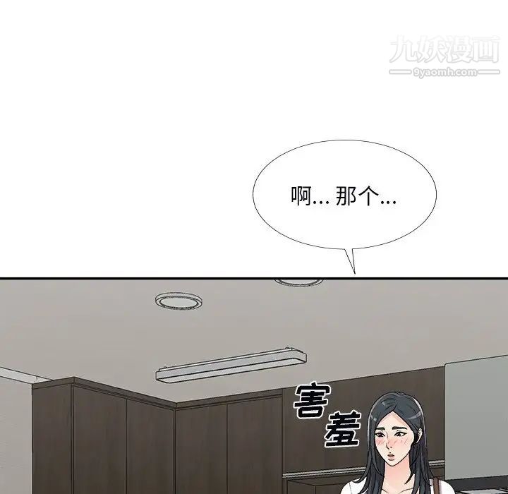 《主播小姐》漫画最新章节第73话免费下拉式在线观看章节第【19】张图片