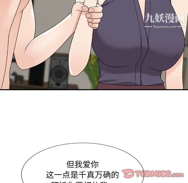 《主播小姐》漫画最新章节第73话免费下拉式在线观看章节第【147】张图片