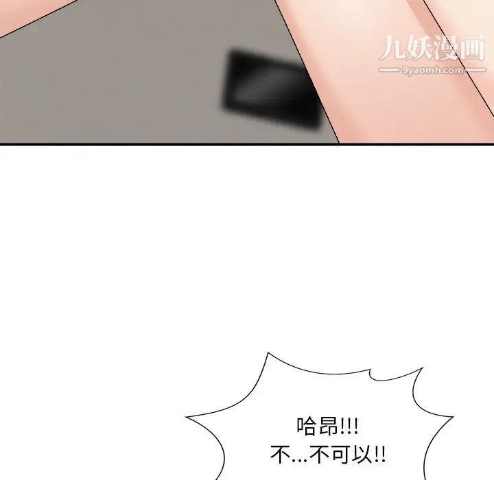 《主播小姐》漫画最新章节第73话免费下拉式在线观看章节第【110】张图片