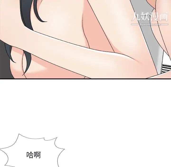 《主播小姐》漫画最新章节第73话免费下拉式在线观看章节第【118】张图片