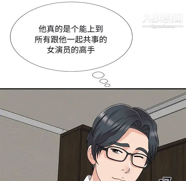 《主播小姐》漫画最新章节第73话免费下拉式在线观看章节第【43】张图片