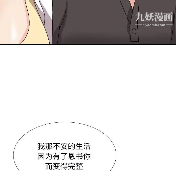 《主播小姐》漫画最新章节第73话免费下拉式在线观看章节第【34】张图片