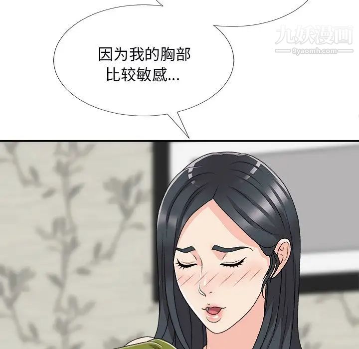 《主播小姐》漫画最新章节第73话免费下拉式在线观看章节第【88】张图片