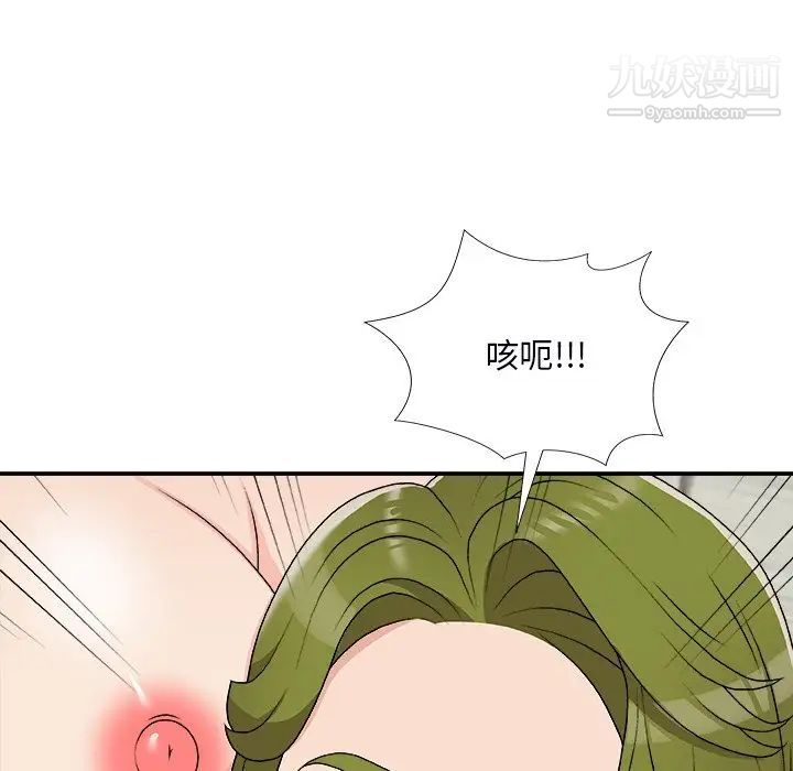 《主播小姐》漫画最新章节第73话免费下拉式在线观看章节第【121】张图片