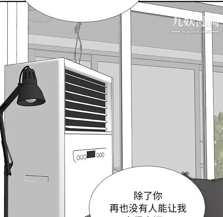 《主播小姐》漫画最新章节第73话免费下拉式在线观看章节第【35】张图片