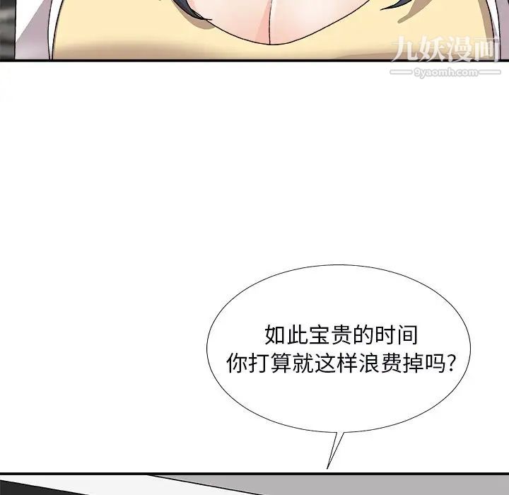 《主播小姐》漫画最新章节第73话免费下拉式在线观看章节第【23】张图片