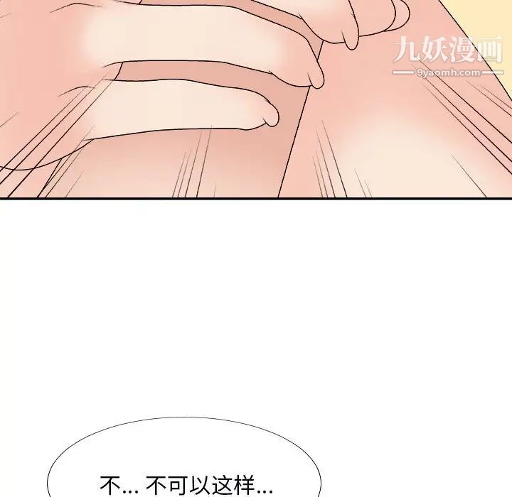 《主播小姐》漫画最新章节第73话免费下拉式在线观看章节第【58】张图片