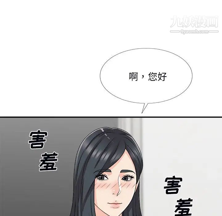 《主播小姐》漫画最新章节第73话免费下拉式在线观看章节第【8】张图片