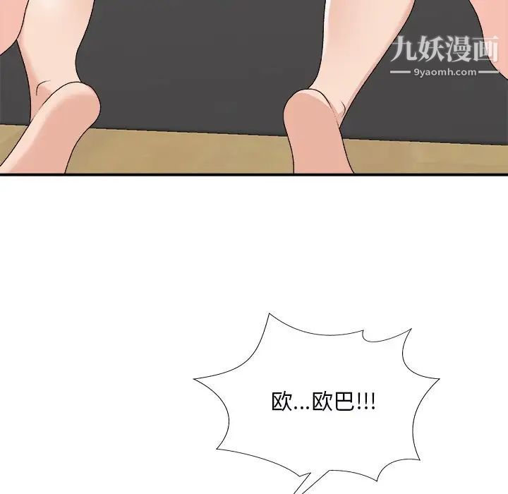 《主播小姐》漫画最新章节第73话免费下拉式在线观看章节第【116】张图片