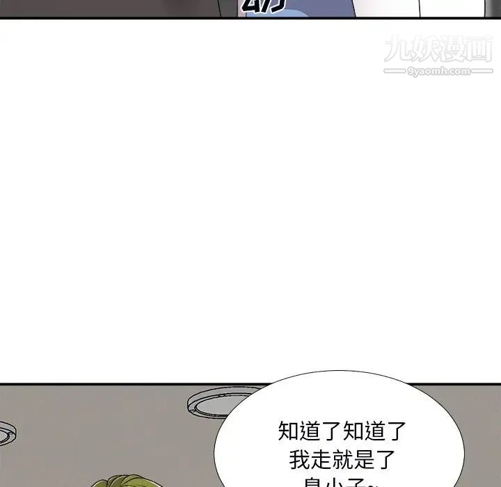 《主播小姐》漫画最新章节第73话免费下拉式在线观看章节第【47】张图片