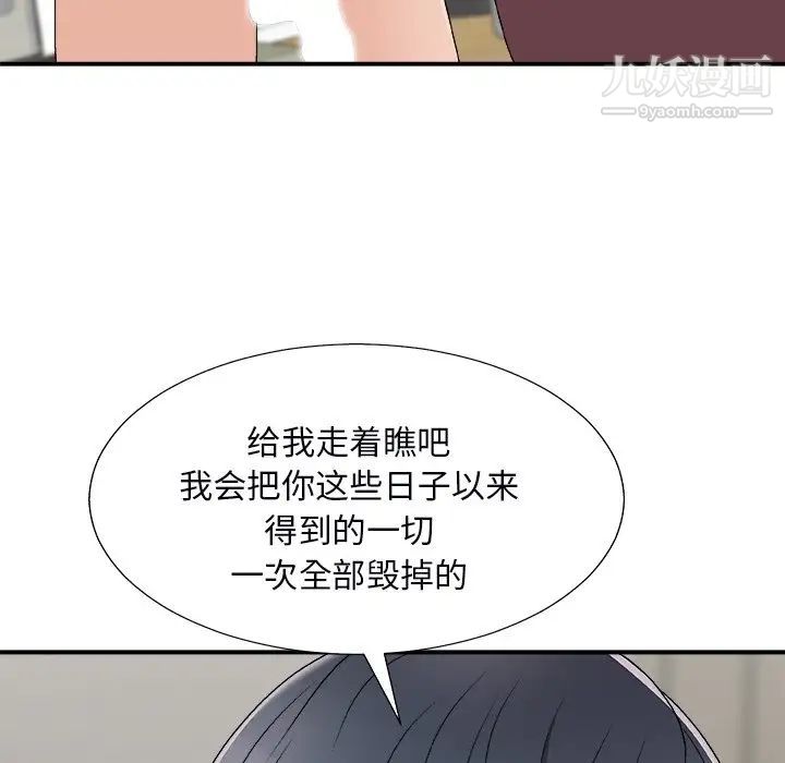 《主播小姐》漫画最新章节第73话免费下拉式在线观看章节第【152】张图片