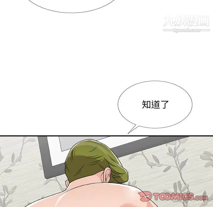 《主播小姐》漫画最新章节第73话免费下拉式在线观看章节第【123】张图片