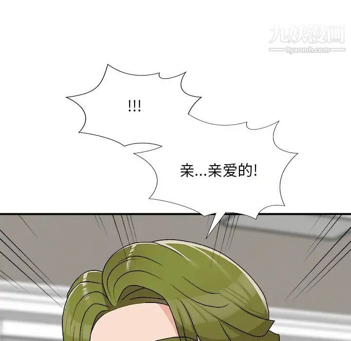 《主播小姐》漫画最新章节第73话免费下拉式在线观看章节第【132】张图片