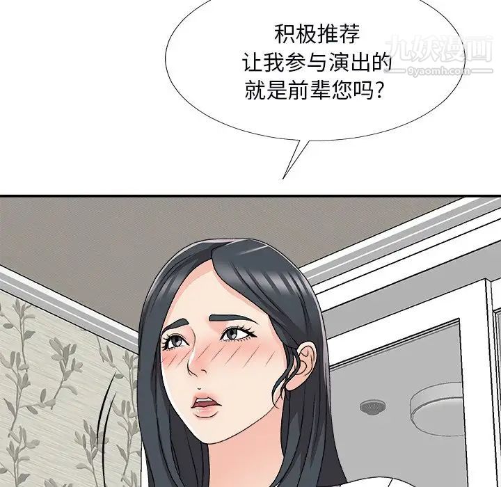 《主播小姐》漫画最新章节第73话免费下拉式在线观看章节第【72】张图片