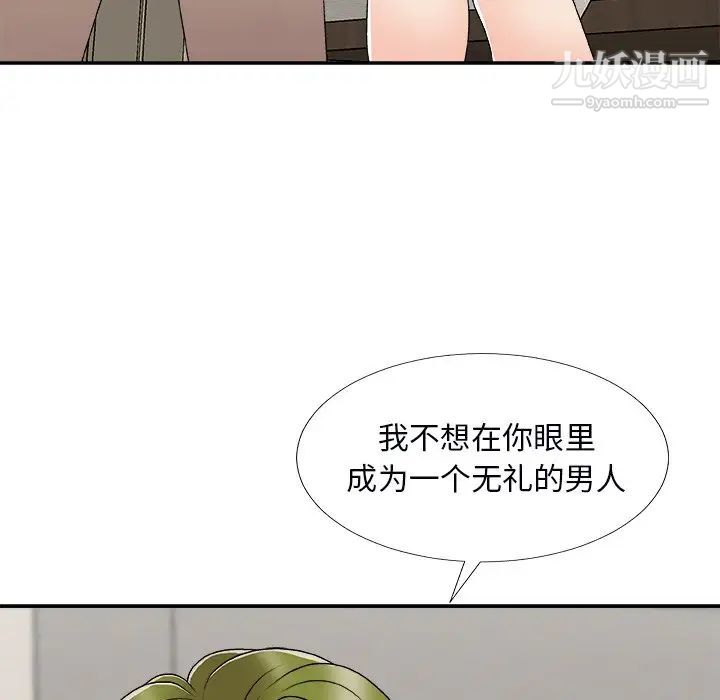 《主播小姐》漫画最新章节第73话免费下拉式在线观看章节第【76】张图片