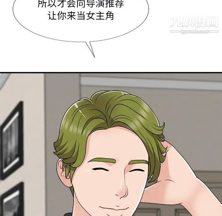 《主播小姐》漫画最新章节第73话免费下拉式在线观看章节第【70】张图片