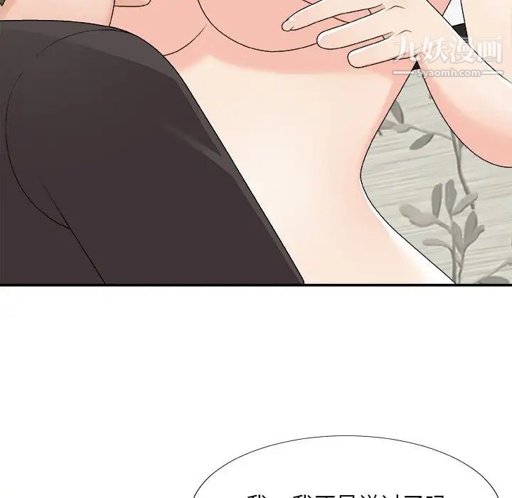 《主播小姐》漫画最新章节第73话免费下拉式在线观看章节第【96】张图片