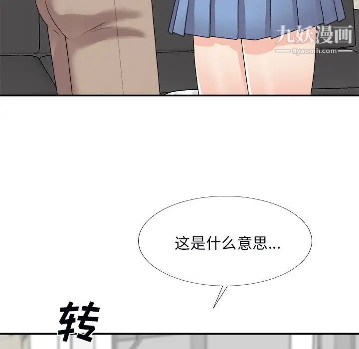 《主播小姐》漫画最新章节第73话免费下拉式在线观看章节第【65】张图片