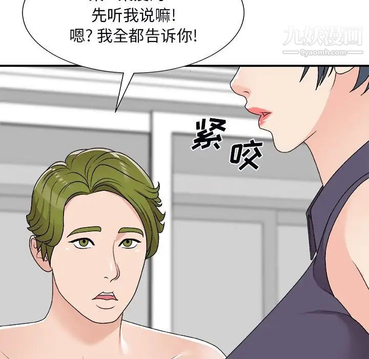 《主播小姐》漫画最新章节第73话免费下拉式在线观看章节第【139】张图片