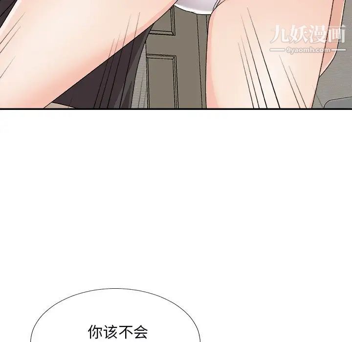 《主播小姐》漫画最新章节第73话免费下拉式在线观看章节第【94】张图片