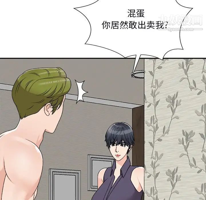 《主播小姐》漫画最新章节第73话免费下拉式在线观看章节第【130】张图片