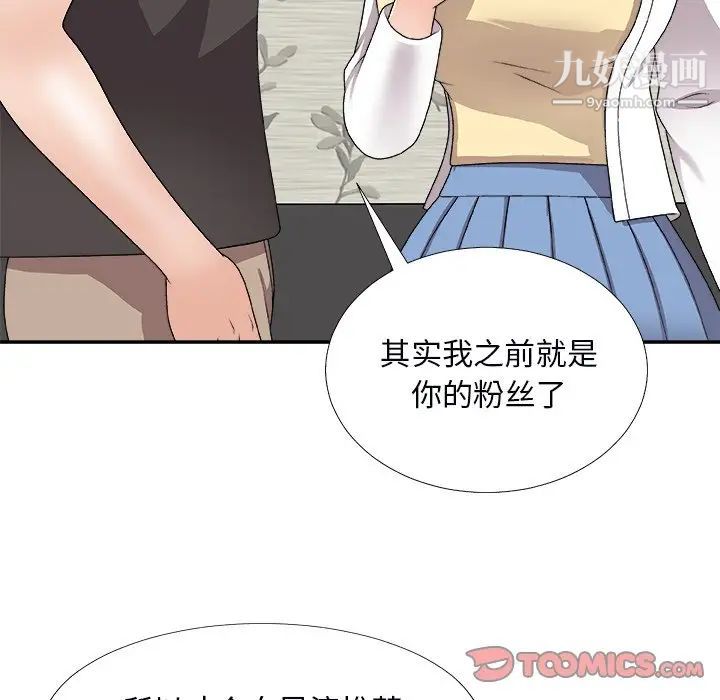 《主播小姐》漫画最新章节第73话免费下拉式在线观看章节第【69】张图片