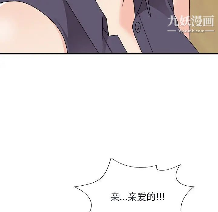 《主播小姐》漫画最新章节第73话免费下拉式在线观看章节第【154】张图片