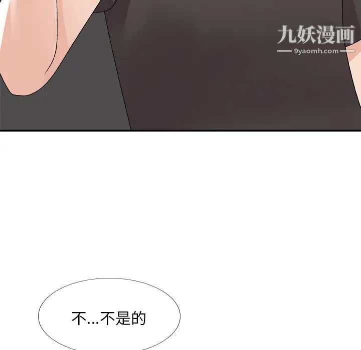 《主播小姐》漫画最新章节第73话免费下拉式在线观看章节第【25】张图片