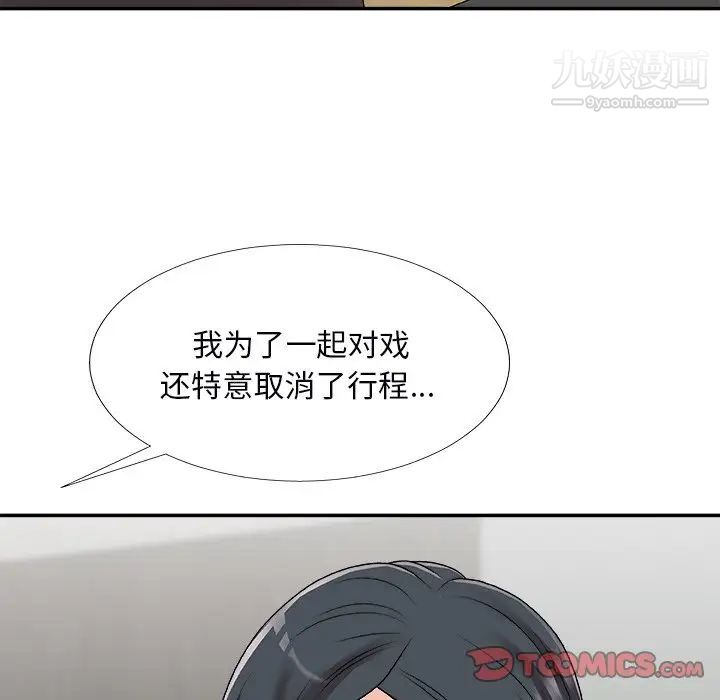 《主播小姐》漫画最新章节第73话免费下拉式在线观看章节第【21】张图片