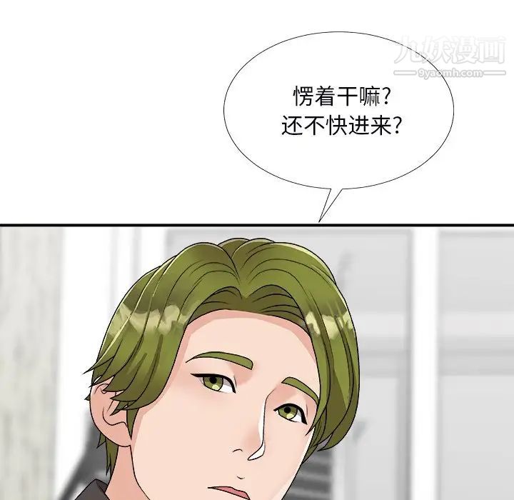 《主播小姐》漫画最新章节第73话免费下拉式在线观看章节第【17】张图片