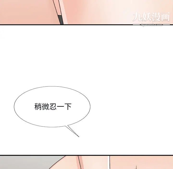 《主播小姐》漫画最新章节第73话免费下拉式在线观看章节第【108】张图片