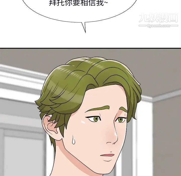 《主播小姐》漫画最新章节第73话免费下拉式在线观看章节第【148】张图片