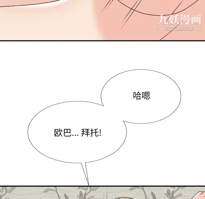 《主播小姐》漫画最新章节第73话免费下拉式在线观看章节第【114】张图片