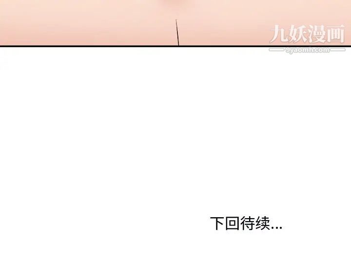 《主播小姐》漫画最新章节第73话免费下拉式在线观看章节第【161】张图片