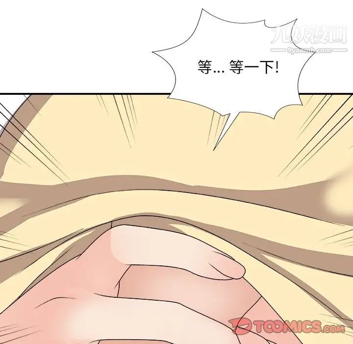 《主播小姐》漫画最新章节第73话免费下拉式在线观看章节第【57】张图片