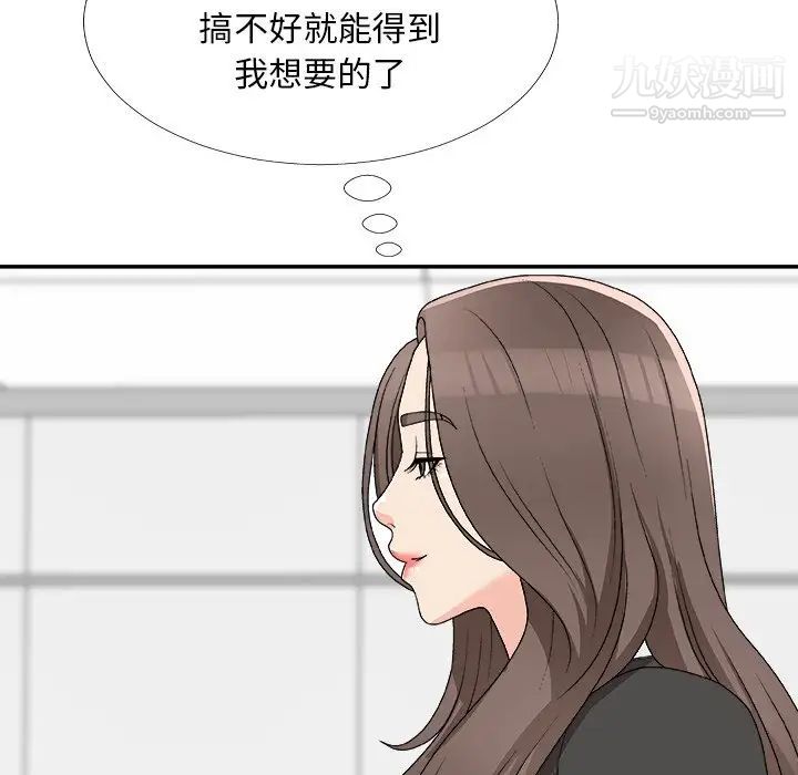 《主播小姐》漫画最新章节第75话免费下拉式在线观看章节第【36】张图片