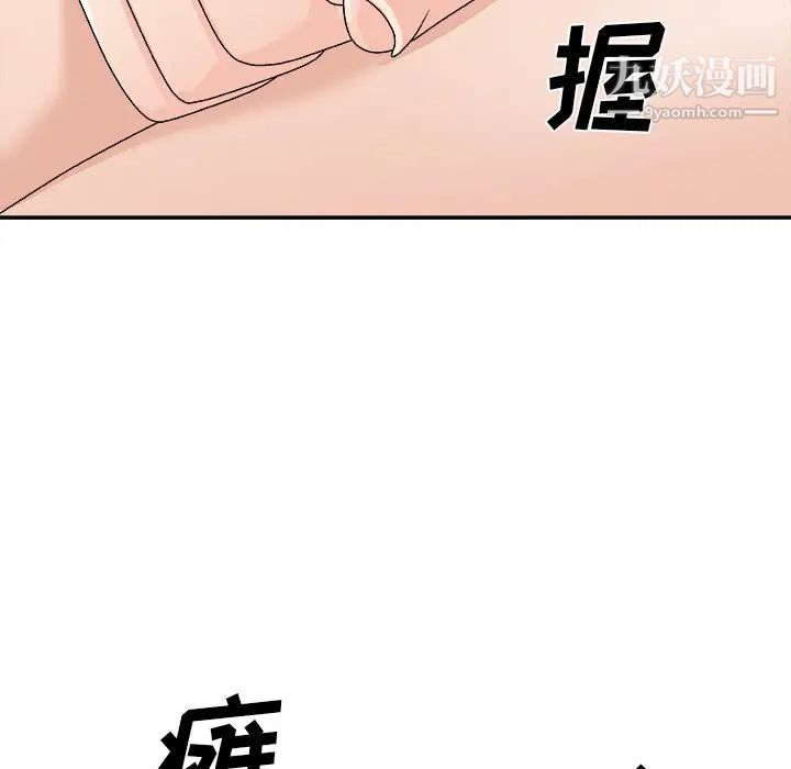 《主播小姐》漫画最新章节第75话免费下拉式在线观看章节第【158】张图片