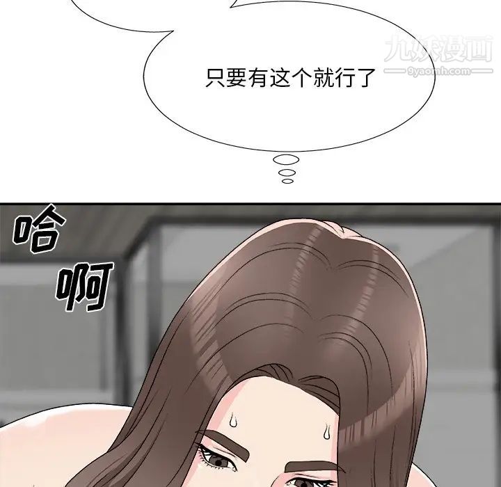 《主播小姐》漫画最新章节第75话免费下拉式在线观看章节第【163】张图片