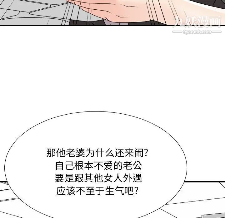 《主播小姐》漫画最新章节第75话免费下拉式在线观看章节第【24】张图片