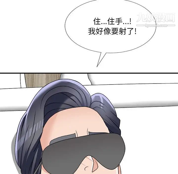 《主播小姐》漫画最新章节第75话免费下拉式在线观看章节第【101】张图片