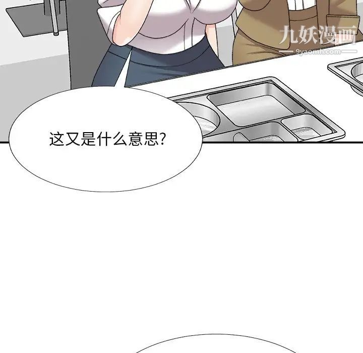 《主播小姐》漫画最新章节第75话免费下拉式在线观看章节第【19】张图片