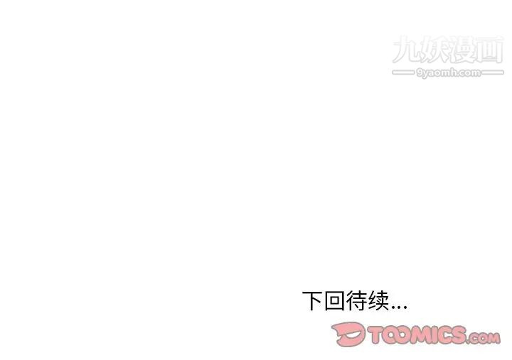 《主播小姐》漫画最新章节第75话免费下拉式在线观看章节第【165】张图片