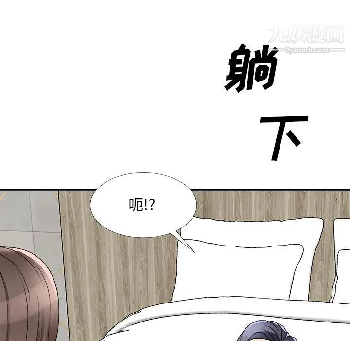 《主播小姐》漫画最新章节第75话免费下拉式在线观看章节第【73】张图片