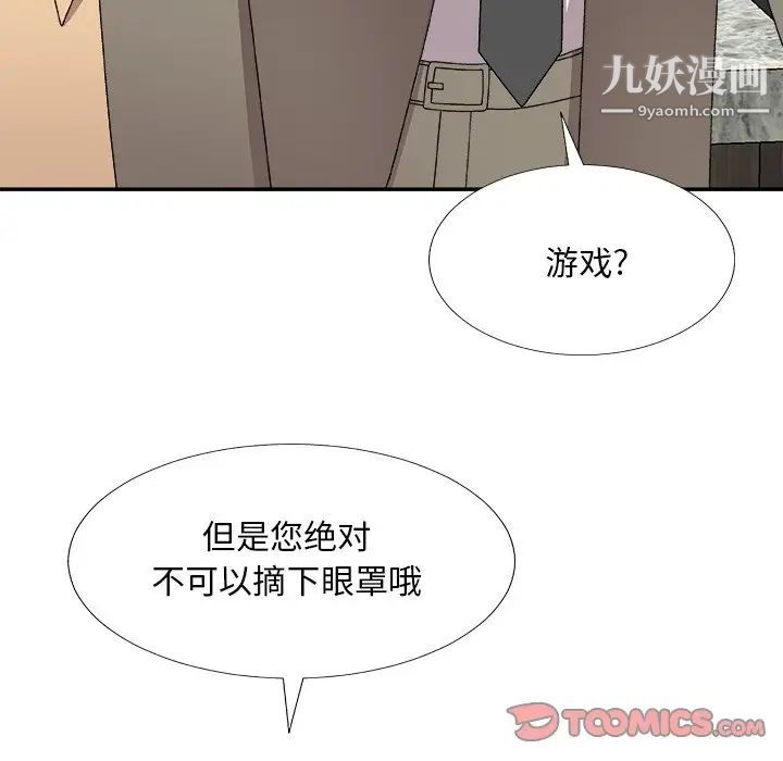 《主播小姐》漫画最新章节第75话免费下拉式在线观看章节第【63】张图片